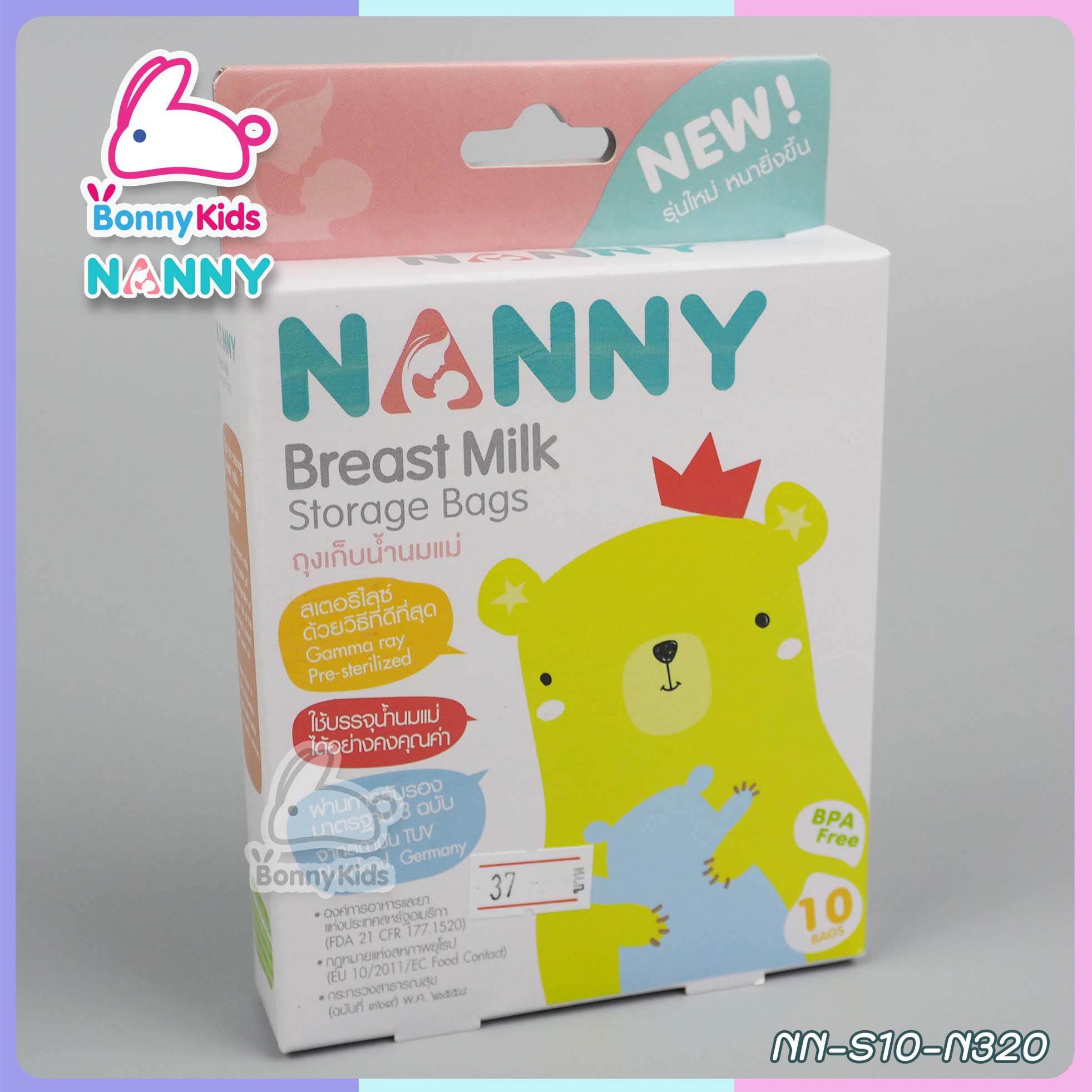 (6051) แนนนี่ถุงเก็บน้ำนม 10 ชิ้น NANNY