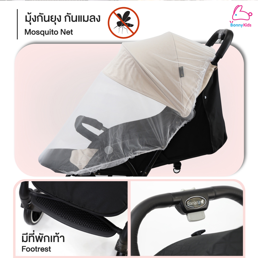 Glowy Star (โกลวี่) Banana Muffin Stroller รถเข็นเด็ก บานาน่า รุ่น มัฟฟิน สำหรับเด็กแรกเกิด - 4 ขวบ