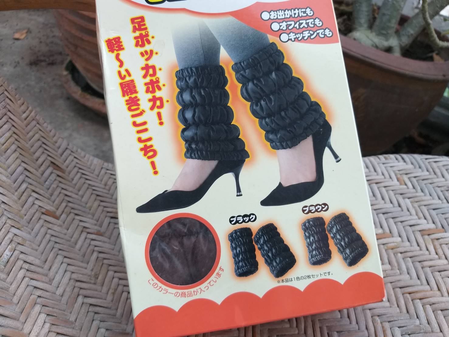 ที่อุ่นขา Leg Warmer ผ้าร่มบุนวม