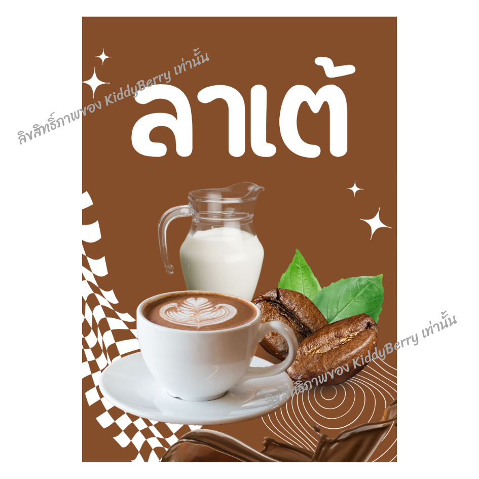 สติ๊กเกอร์น้ำ สติ๊กเกอร์ผงชง สติ๊กเกอร์ผงชา กาแฟ ผงผลไม้ ติดขวดโหล อัพเดท 2025