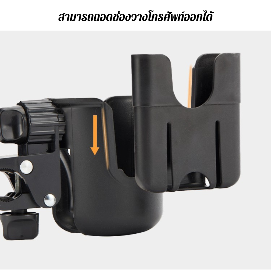 NanaBaby ที่วางแก้วน้ำ ที่วางขวดนม ติดรถเข็นเด็ก + มีช่องใส่โทรศัพท์มือถือ