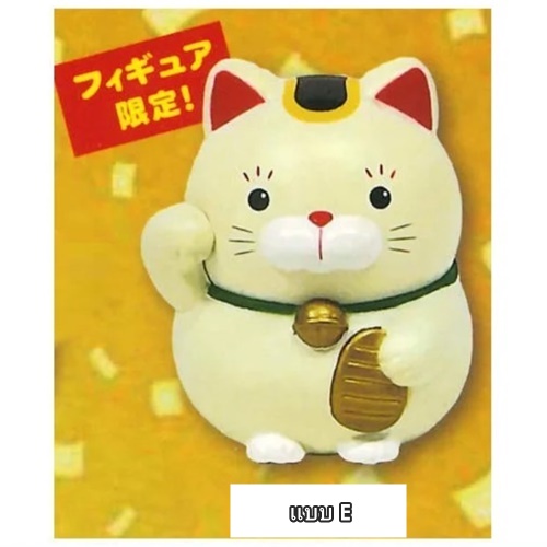 กาชาปองตุ๊กตาแมว Higemanju Maneki Neko Figure 5