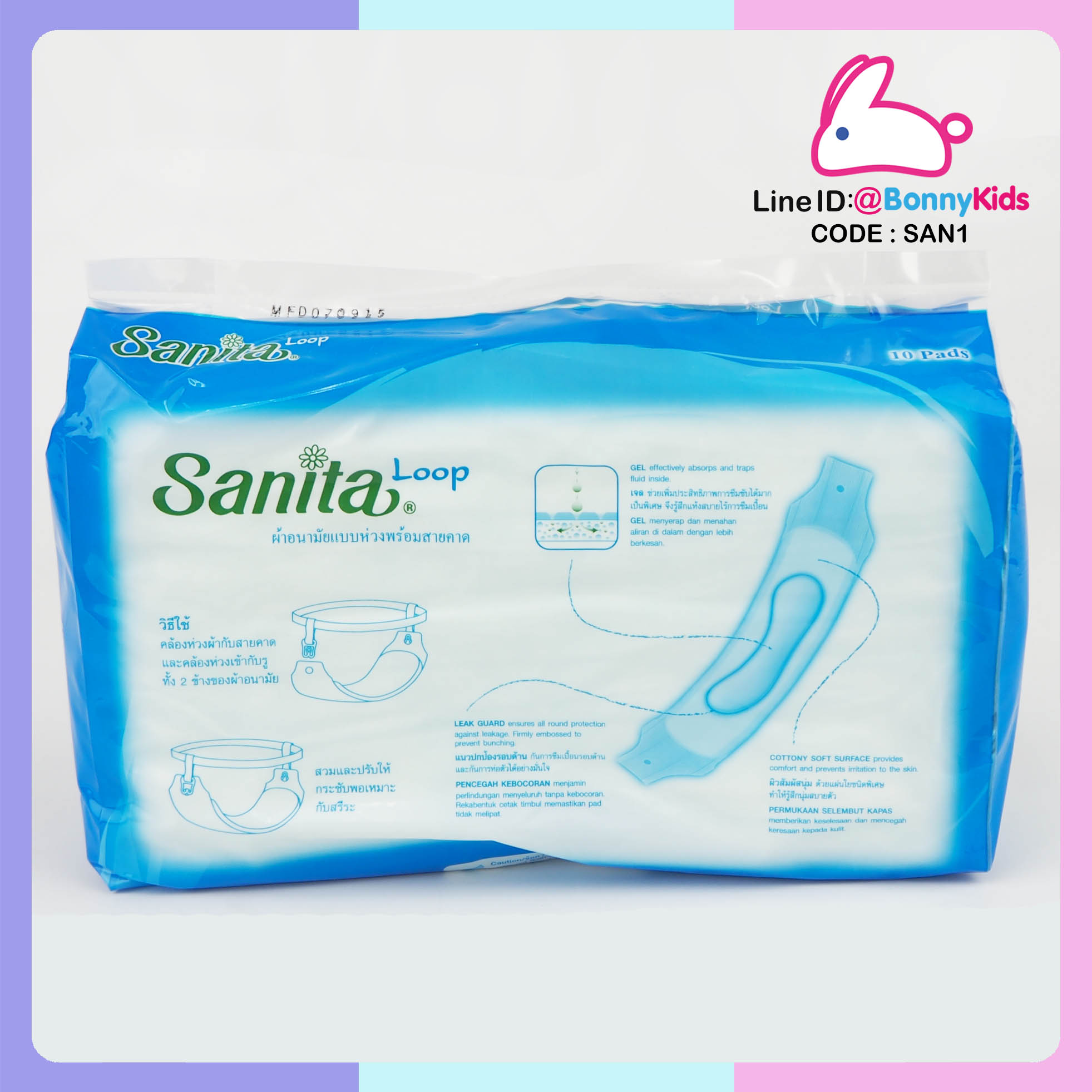 (1241) ผ้าอนามัยแบบห่วง Sanita แผ่นยาวพิเศษ 35 cm สำหรับสตรีหลังคลอด