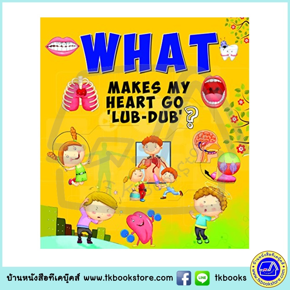 What? 5 Books Collection เซตหนังสือ ทำไม ความรู้สำหรับเด็ก 5 เล่ม