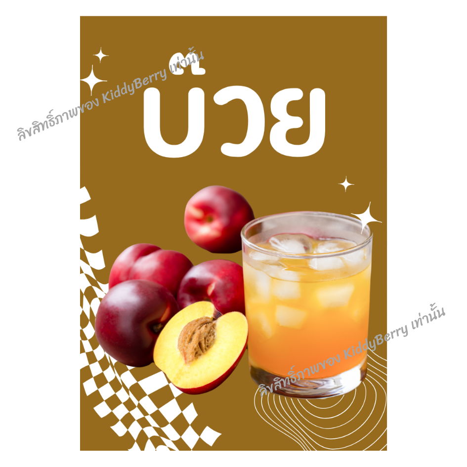 สติ๊กเกอร์น้ำ สติ๊กเกอร์ผงชง สติ๊กเกอร์ผงชา กาแฟ ผงผลไม้ ติดขวดโหล อัพเดท 2025