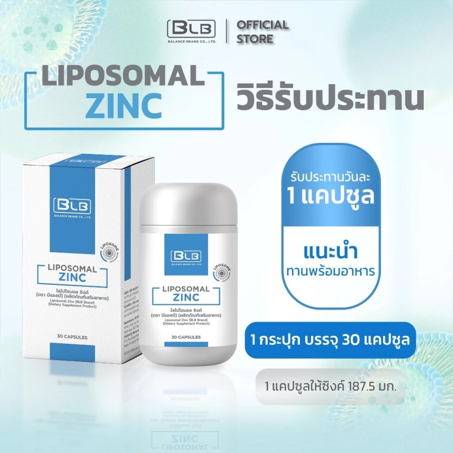 วิธีรับประทาน วันละ 1 แคปซูล