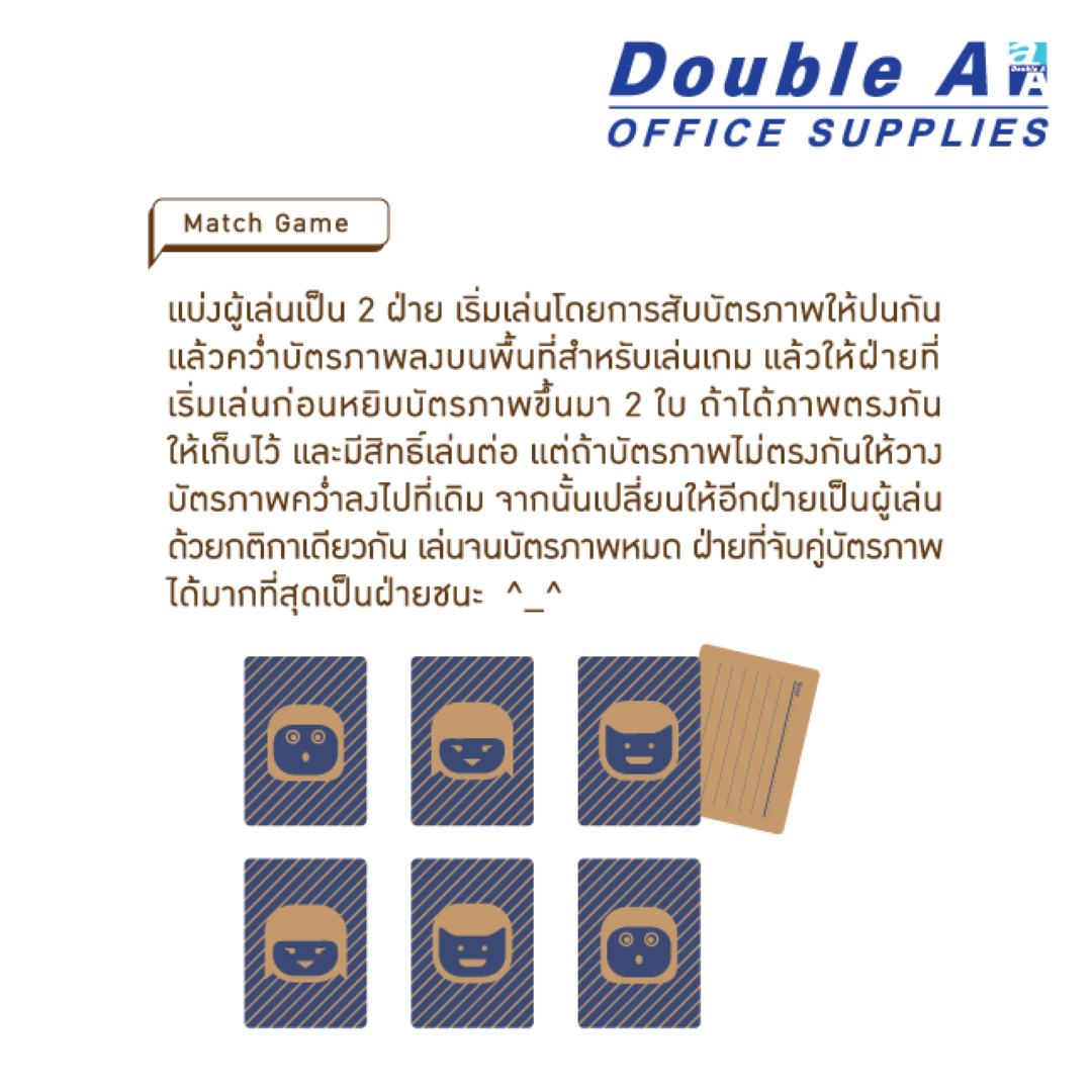 กระดาษโน้ตการ์ดเกมจับคู่ 65x90mm. 300 แกรม 30 แผ่น จำนวน 1 กล่อง