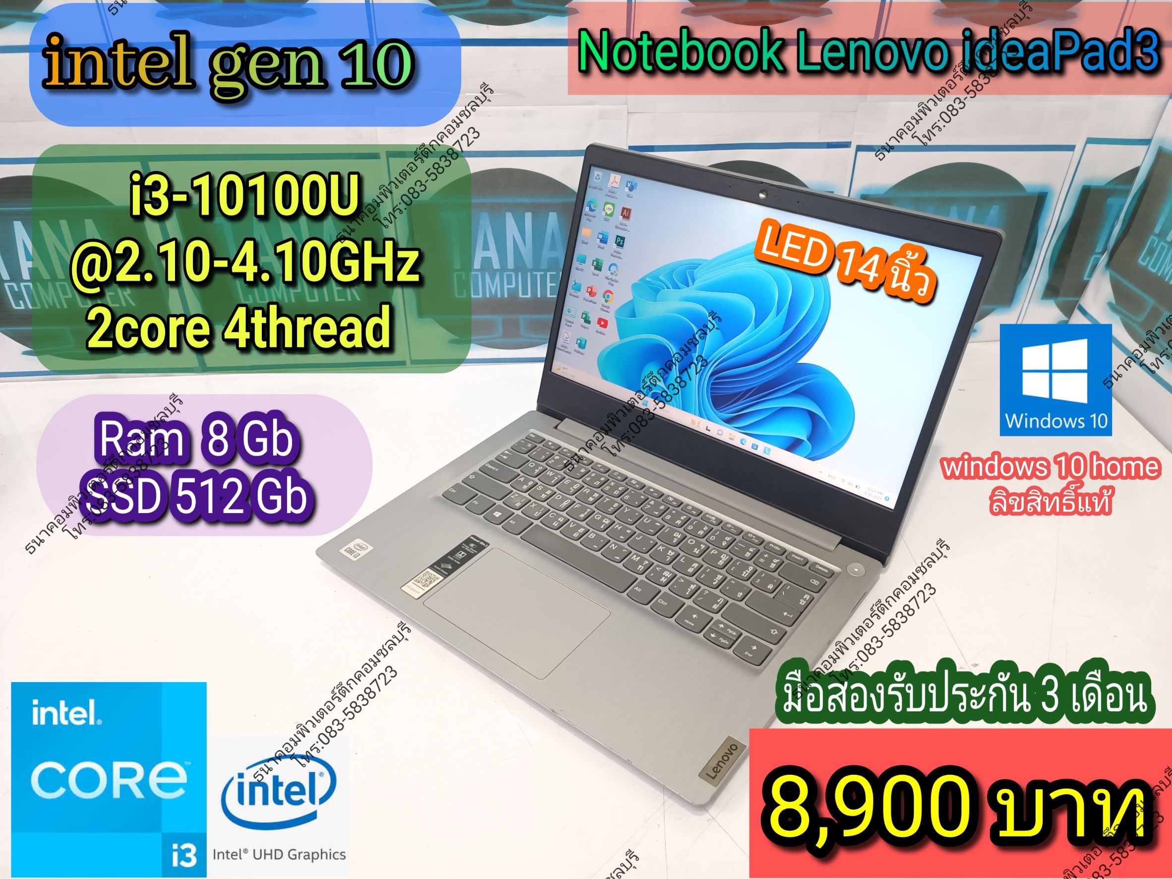 (8,900)Notebook LENOVO I3-Gen10 Ram8GB SSD512GB จอขนาด 14.0 นิ้ว