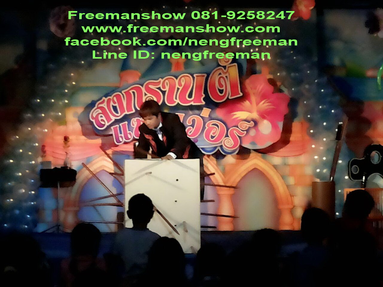 มายากล นักมายากล การแสดง โชว์ Magic Show 12/04/2557