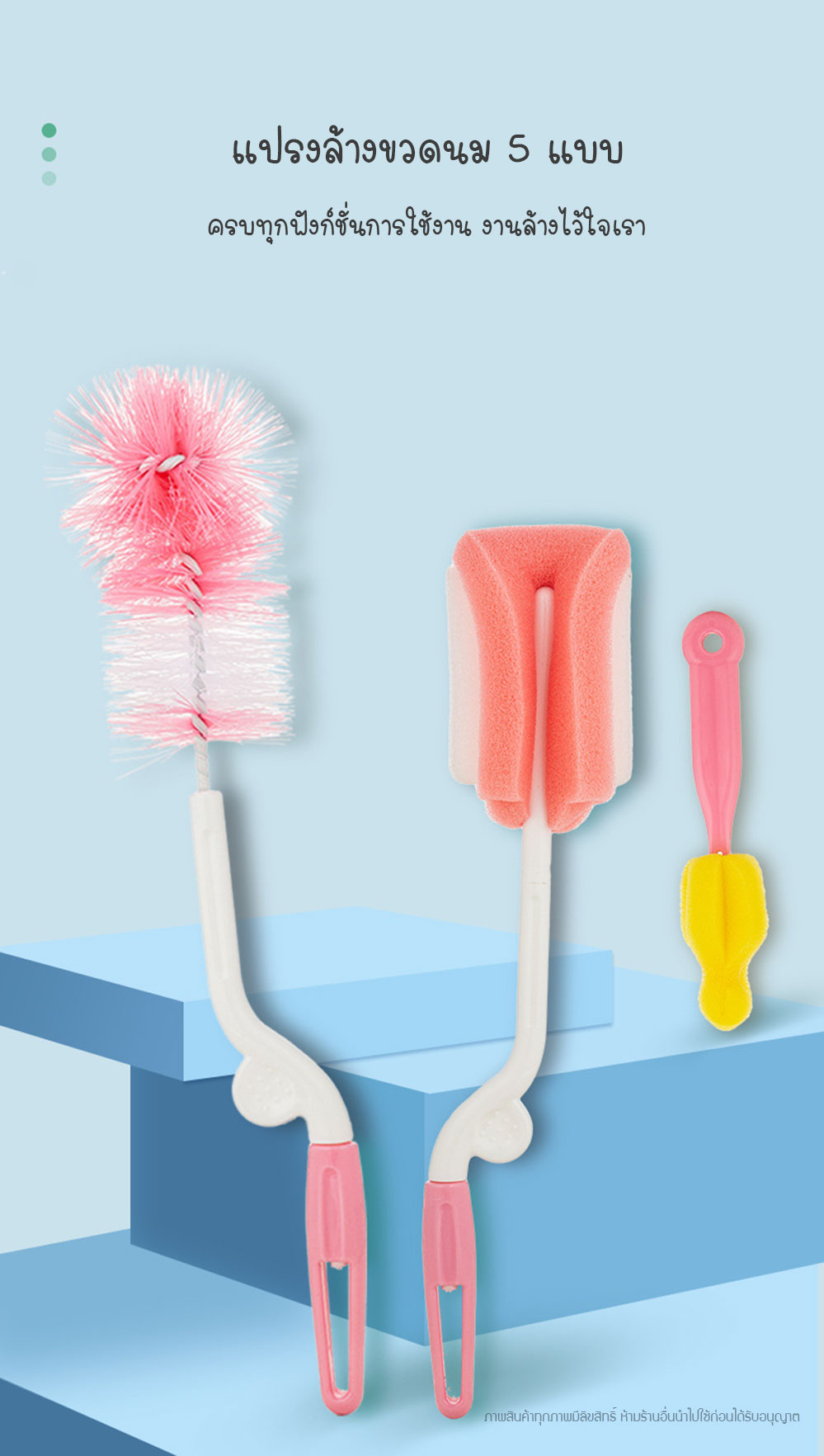 แปรงล้างขวดนมและอุปกรณ์ MOONSHIP ด้ามหมุน 360 องศา เซต 5 ชิ้นสุดคุ้ม