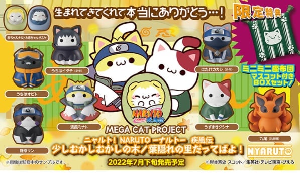 [เปิดจอง] MEGA CAT PROJECT NARUTO Shippuden Nyaruto! Once upon a time in Hidden Leaf Village! 8Pack BOX (ได้โบนัสนะครับรุ่นลิมิเตท)