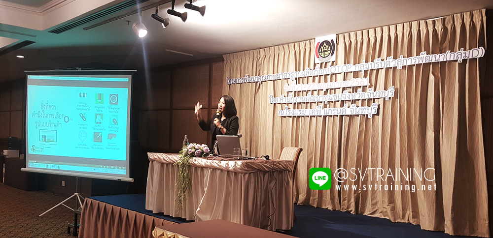 สอนการตลาดออนไลน์ผ่านfacebookโดยอาจารย์ใบตอง