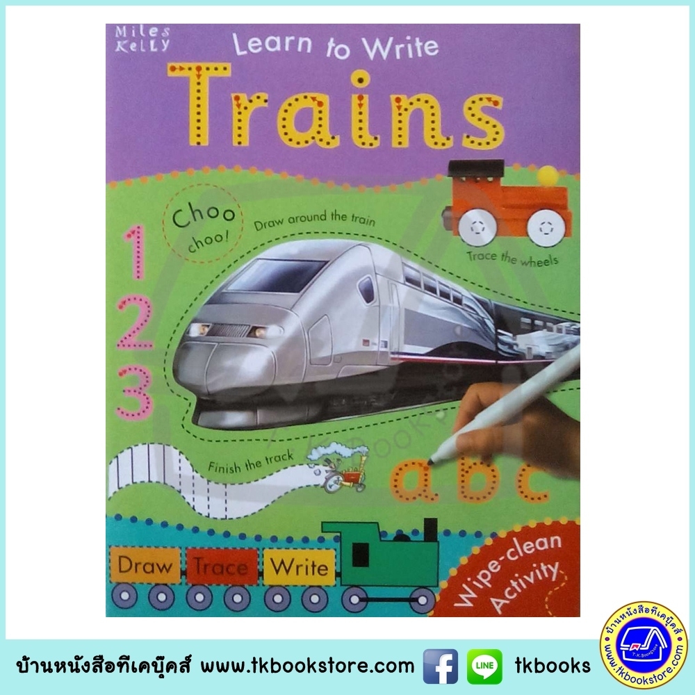 Learn To Write - Wipe Clean Workbook : Trains : Miles Kelly หนังสือเขียนลบได้ ฝึกกล้ามเนื้อมัดเล็ก รถไฟ