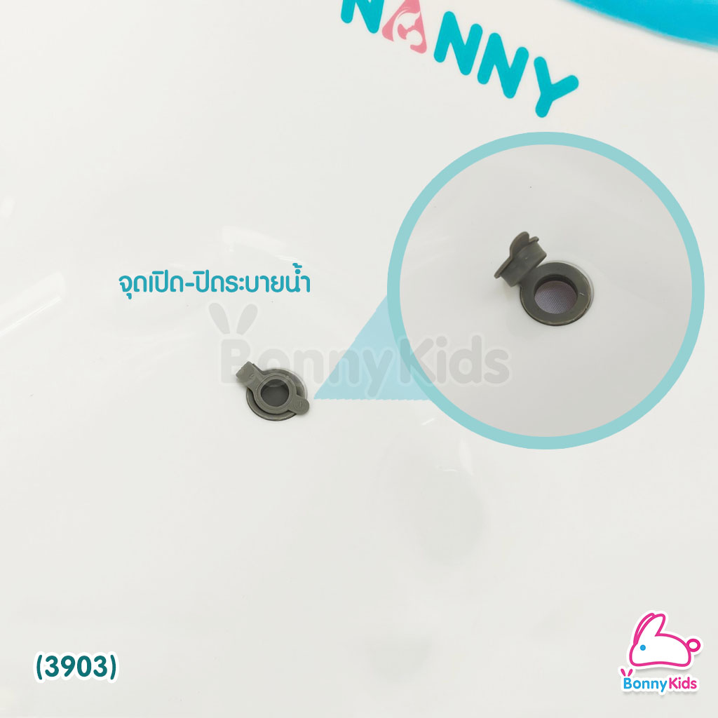 (3903) อ่างอาบน้ำเด็ก NANNY ทูโทน มีจุกปล่อยน้ำ สีฟ้า