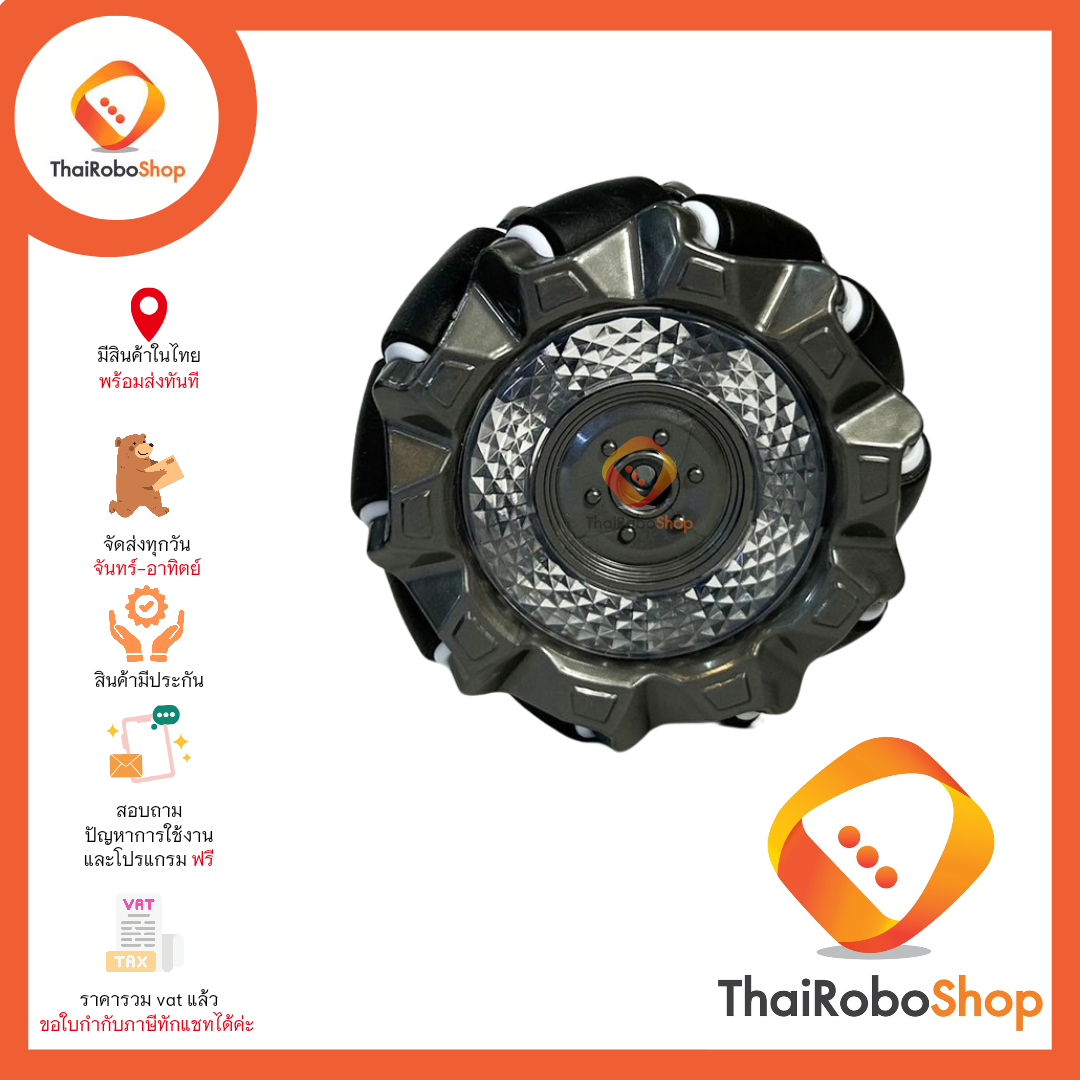 ล้อ Mecanum (เทา/ดำ)