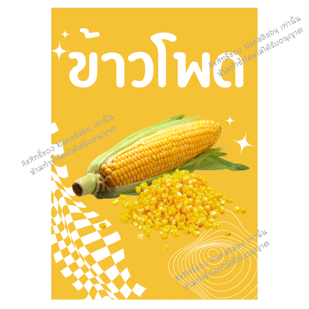 สติ๊กเกอร์น้ำ สติ๊กเกอร์ผงชง สติ๊กเกอร์ผงชา กาแฟ ผงผลไม้ ติดขวดโหล อัพเดท 2025