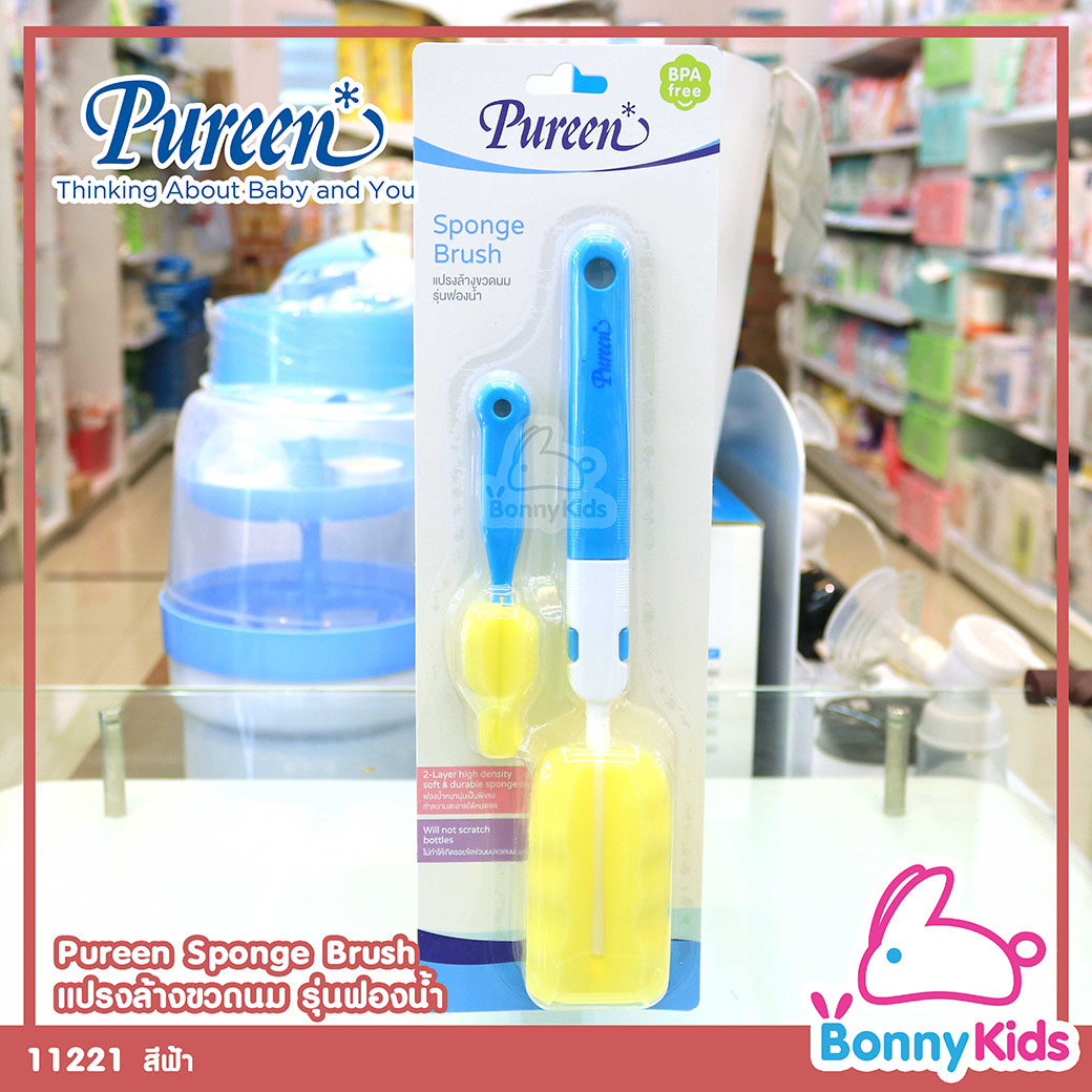 (11221) Pureen Sponge Brush แปรงล้างขวดนม รุ่นฟองน้ำ