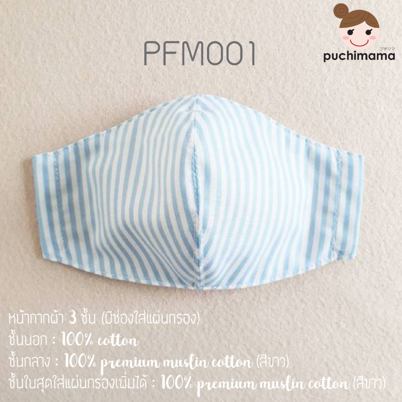 PFM001