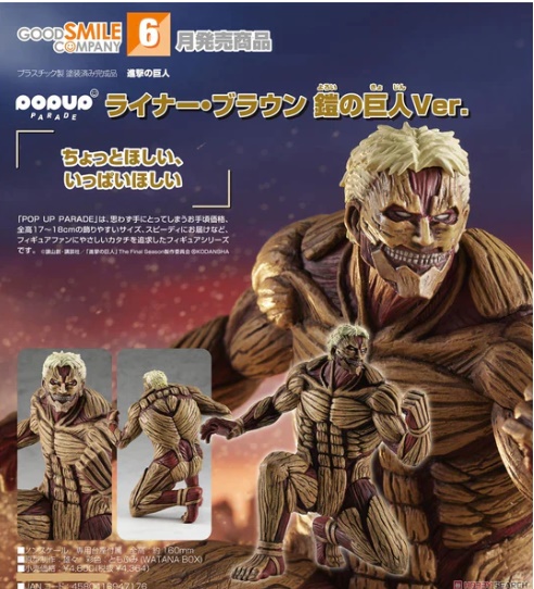 [เปิดจอง] POP UP PARADE Reiner Braun Armored Titan Ver.