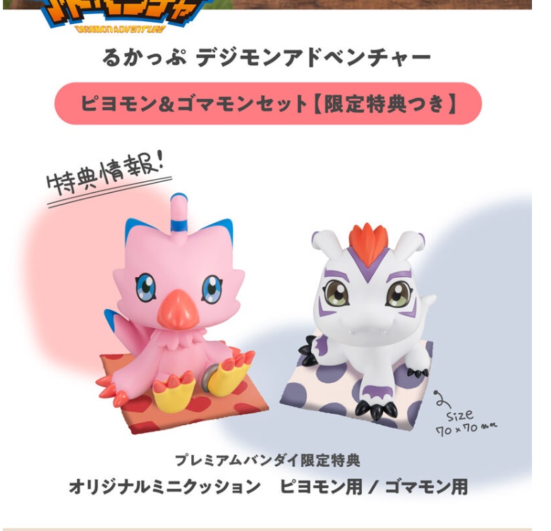 [เปิดจอง] LookUp Digimon Adventure Piyomon @ Gomamon ได้เบาะ ราคา2200-2400บาท