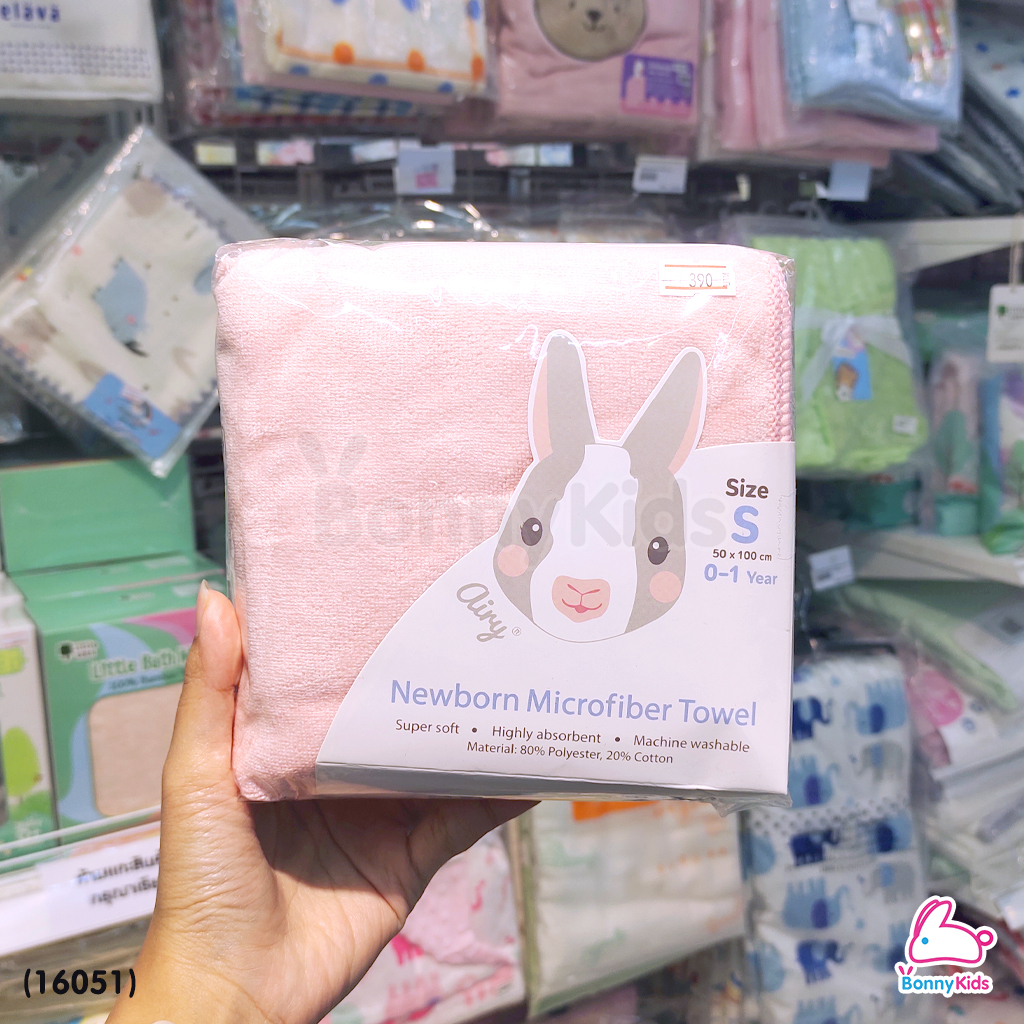 (16051) Airy (แอร์รี่) Newborn Microfiber Towel ผ้าเช็ดตัวเนื้อนุ่ม ผ้าไมโครไฟเบอร์ ไซส์ S (ขนาด 50x100 ซม.)