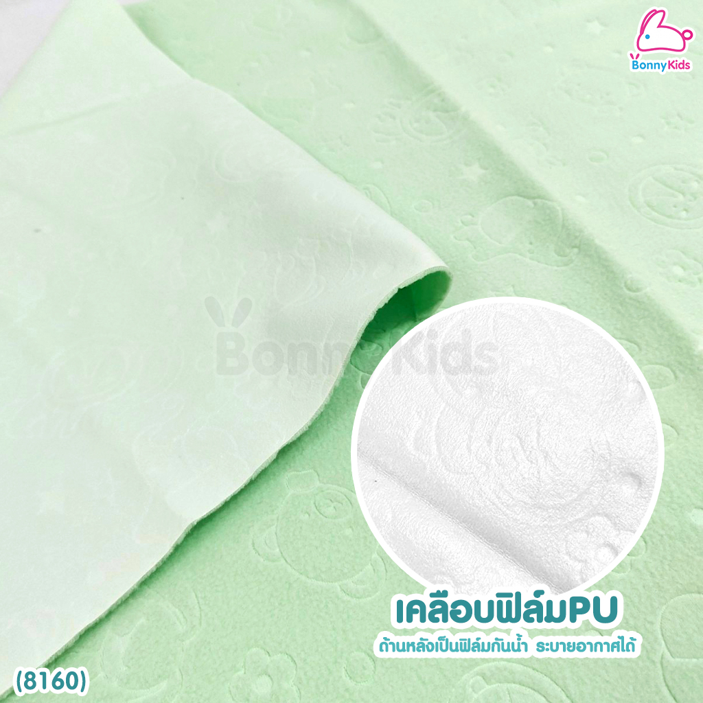 (8160) Palm & Pond (ปาล์มแอนด์ปอนด์) ผ้ารองกันน้ำ 100% ซึมซับได้เยี่ยม ระบายอากาศได้ดี (ขนาด 70 x 100 ซม.)