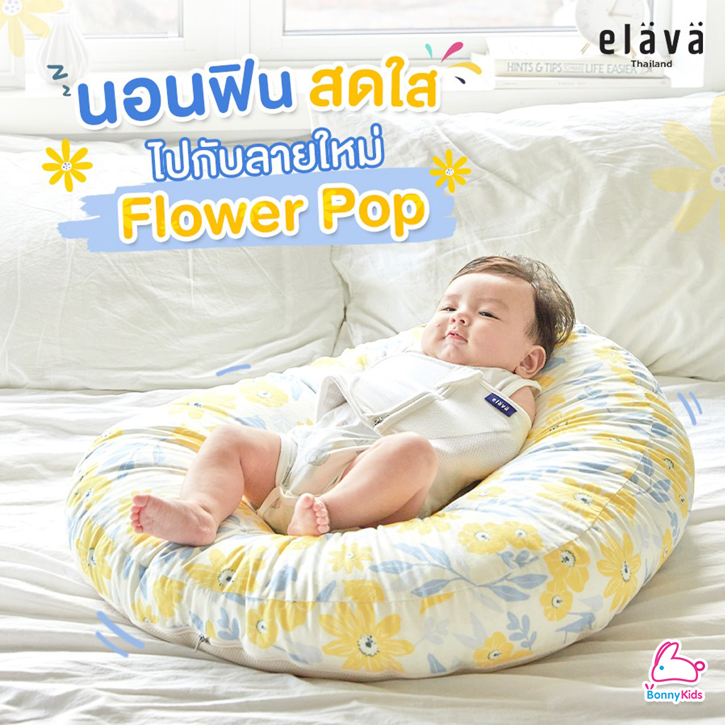 (12917) Elava (เอลาว่า) ที่นอนกันกรดไหลย้อน รุ่น Classic-M (ผ้าเยื่อไม้)