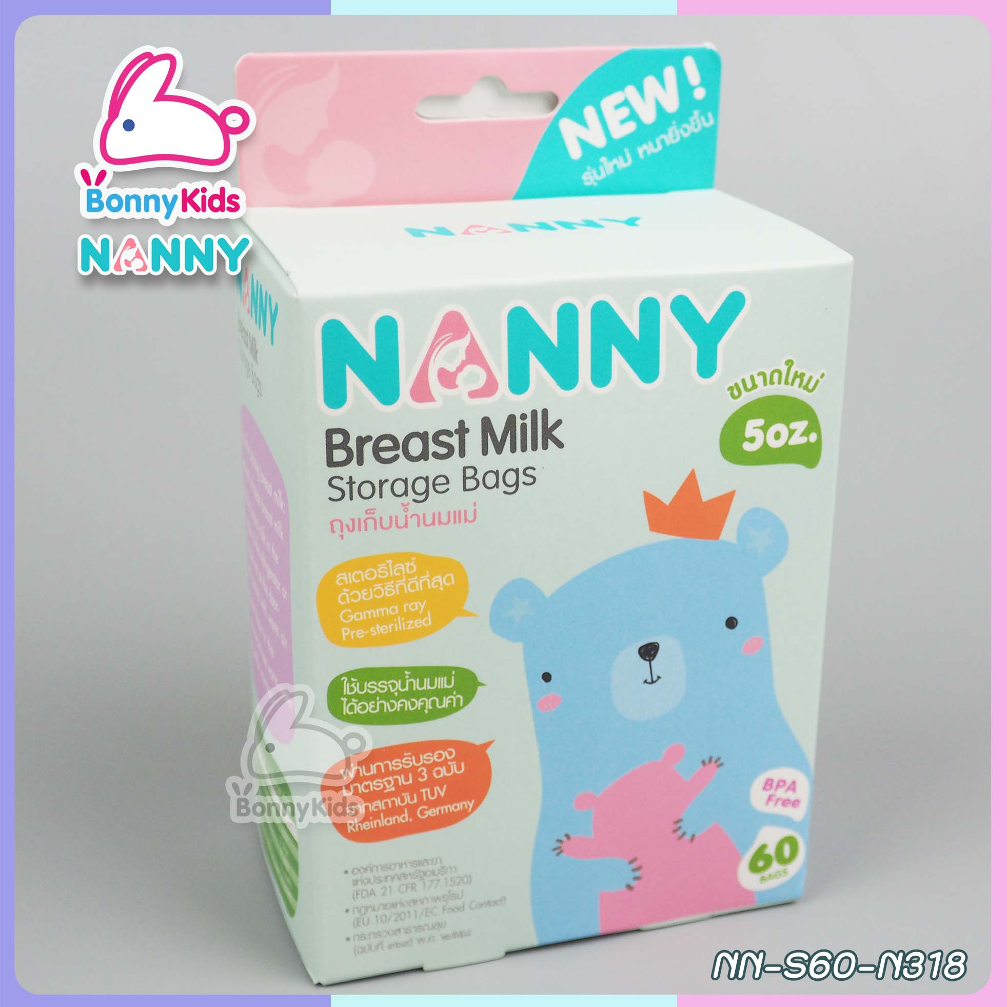 (6050) แนนนี่ถุงเก็บน้ำนม 5 ออนซ์ 60 ชิ้น NANNY