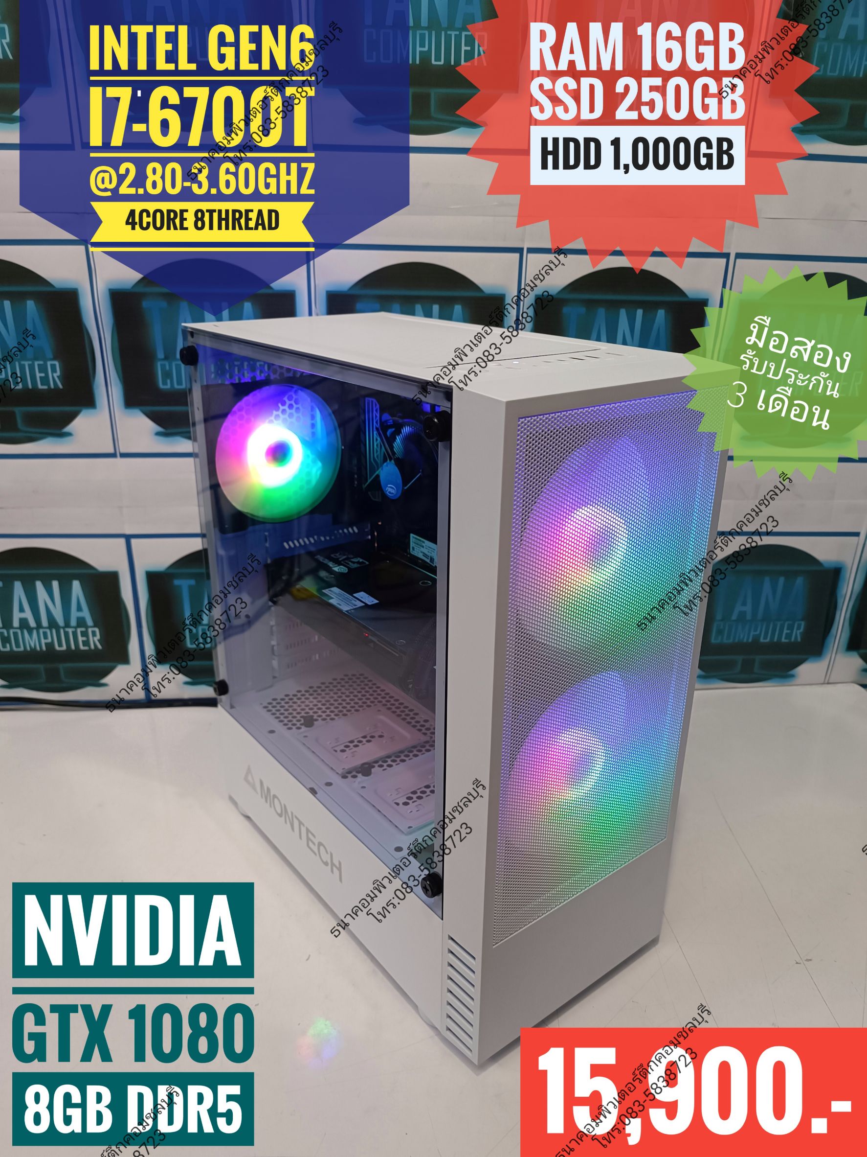 (15,900)คอมประกอบตั้งโต๊ะ สเปคดี I7Gen6 Ram16GB SSD250GB HDD1,000GB GTX1080 8GB