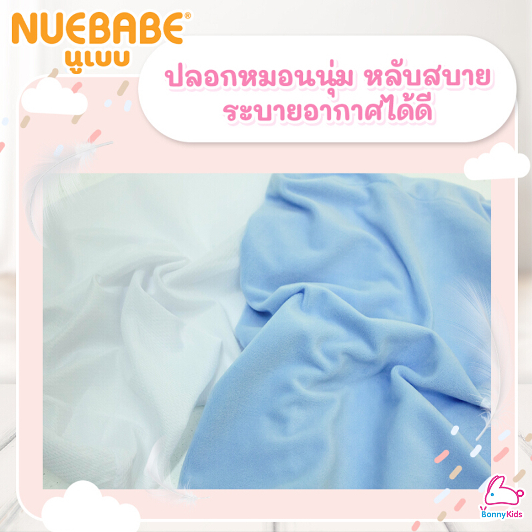 Nuebabe (นูเบบ) หมอนเมมโมรี่โฟม