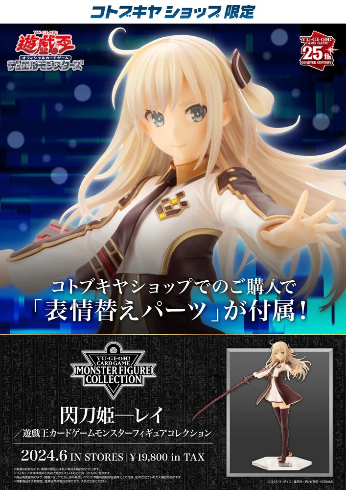 [เปิดจอง] Raye/Yu-Gi-Oh! CARD GAME Monster Figure Collection