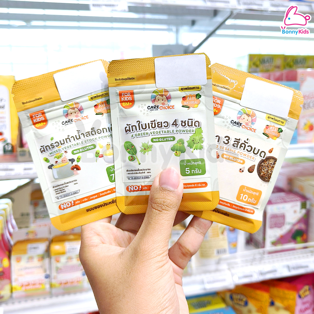 CARECHOICE (แคร์ช้อยส์) ผงปรุงรสสำหรับเด็ก ผงผัก เนื้อสัตว์บดผง อาหารเสริมสำหรับเด็ก (สำหรับเด็ก 6 เดือนขึ้นไป)