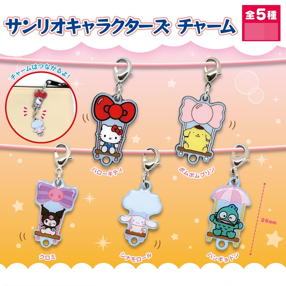 กาชาปองที่ห้อย Sanrio Characters Charm