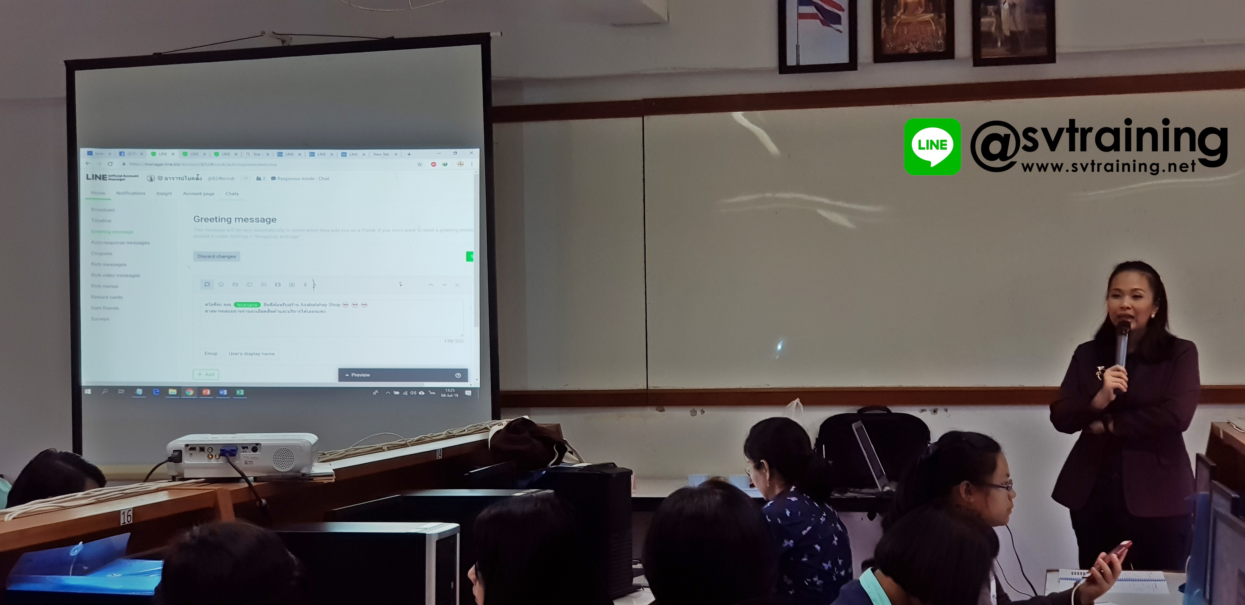 อาจารย์ใบตองสอนหฃักสูตรอบรมLine Official Line@