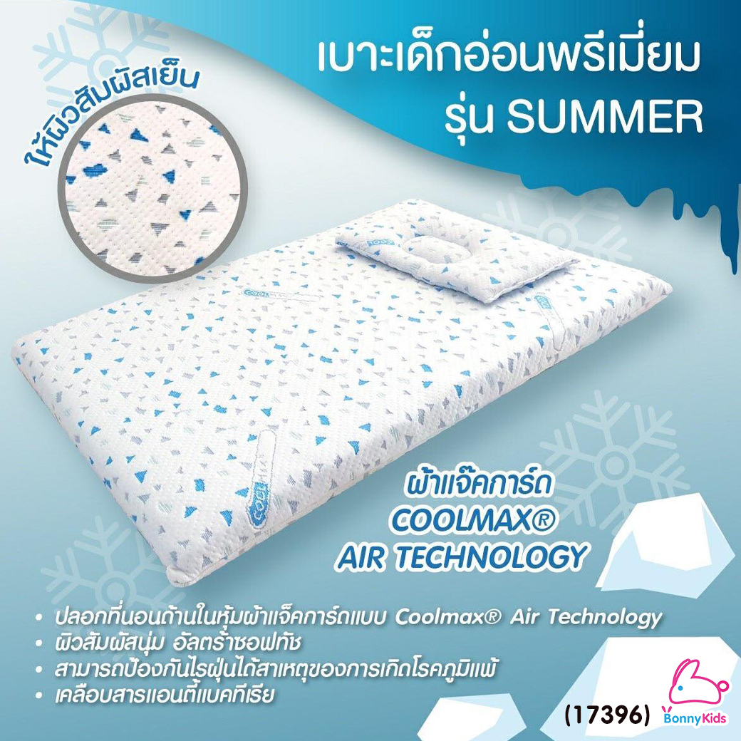 (17396) D2Kids (ดีทูคิดส์) เบาะเด็กอ่อนพรีเมี่ยม รุ่น Summer ระบายอากาศ ป้องกันไรฝุ่นและแอนตี้แบคทีเรีย (เซ็ต 4 ชิ้น)