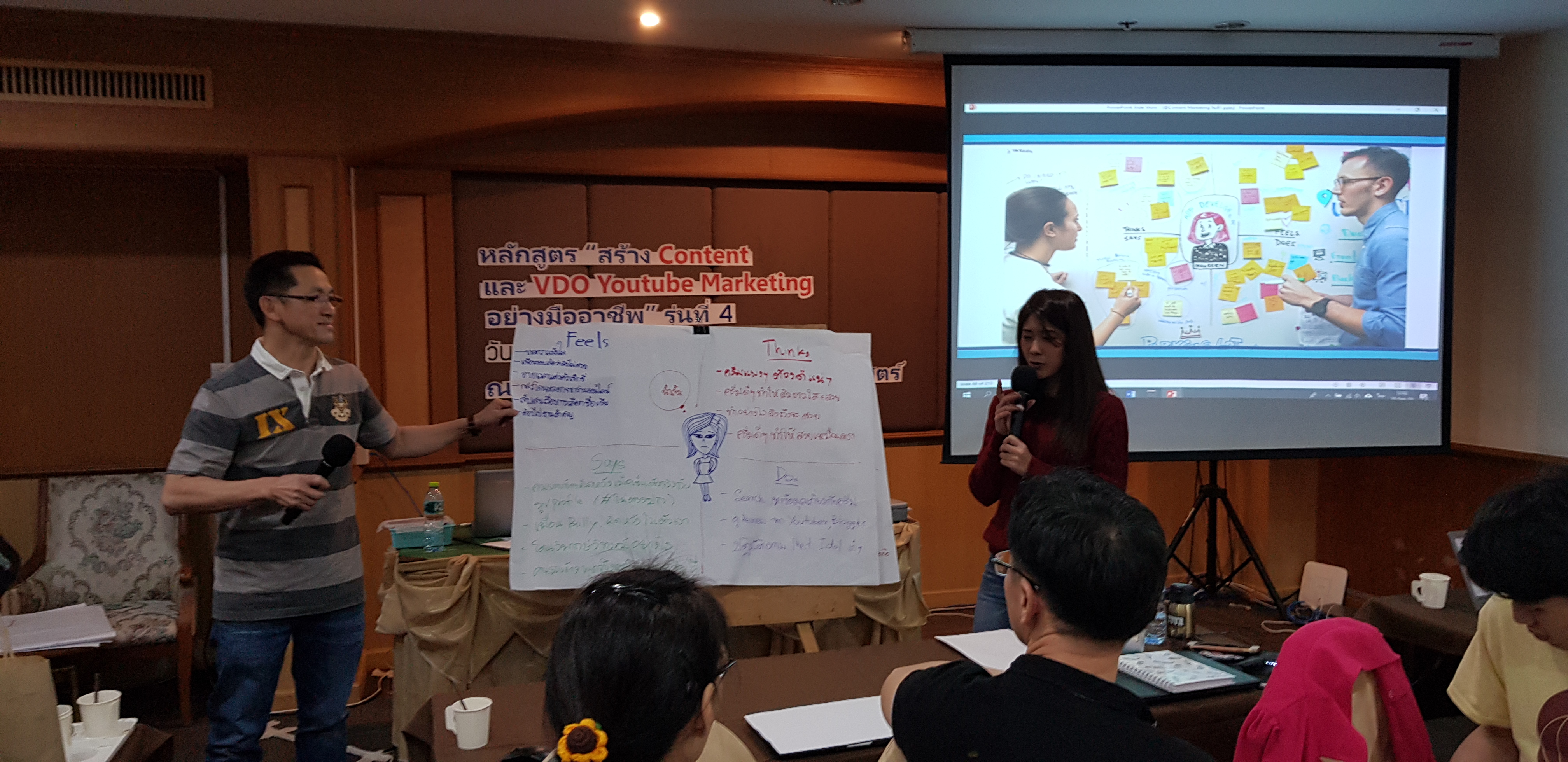 อาจารย์ใบตองสอนหลักสูตรอบรม Content and VDO Marketing