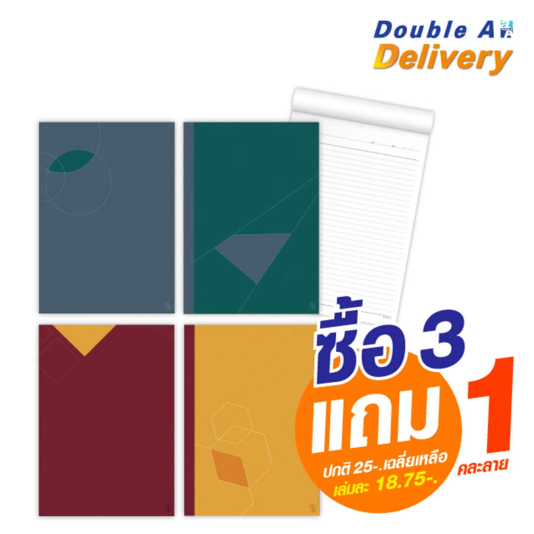 สมุดรายงาน Cool ขนาด A4 กระดาษ 70 แกรม เนื้อในมีเส้น 30 แผ่น ซื้อ 3 แถม 1 (คละลาย) ปกติ 25-. เฉลี่ยเหลือเล่มละ 18.75-.