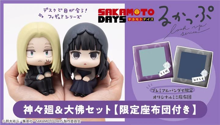 [เปิดจอง] LookUp SAKAMOTO DAYS Shishiba & Osaragi Complete Figure ได้เบาะ ราคาชุดละ2300-2500 บาท