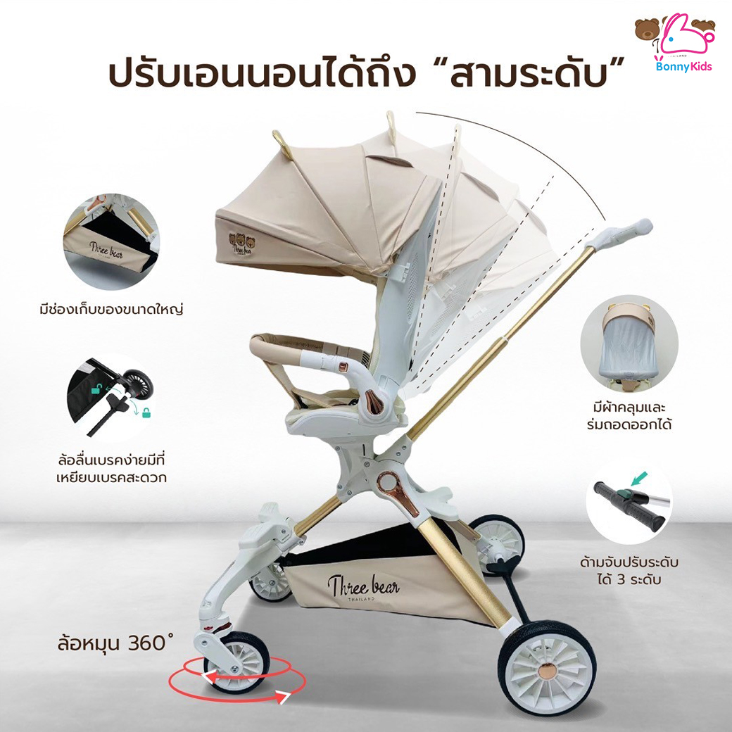 Three Bear (ทรีแบร์) รถเข็นเด็ก รุ่น Goody Bear น้ำหนักเบา สามารถนำขึ้นเครื่องได้ รองรับน้ำหนักได้ถึง 30 กก.