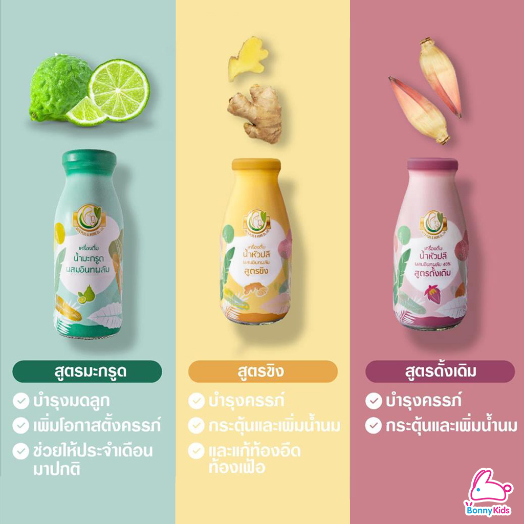 Milk Plus & More น้ำหัวปลีสกัดเข้มข้นผสมอินทผลัมOrganic 100% เพิ่มน้ำนม บำรุงครรภ์ ช่วยขับถ่าย ยกลังราคาพิเศษ! (ลังละ 24 ขวด) คละได้ 3 รส