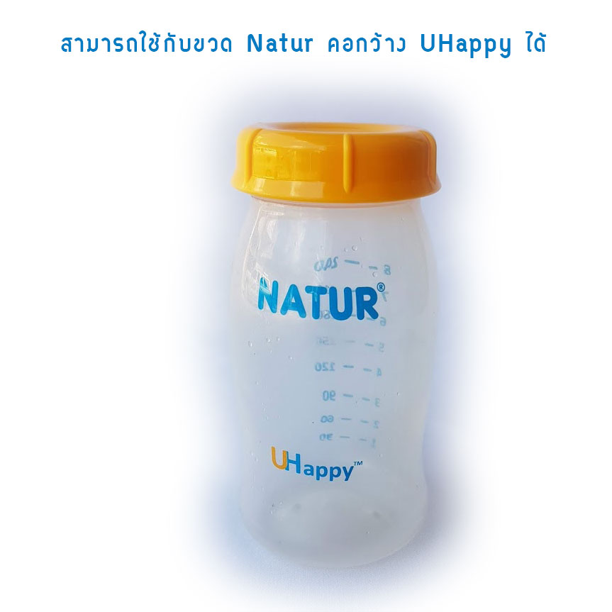 ฝาขวดนม ฝาปิดขวดนมเด็ก รุ่นมีซีลกันหก NanaBaby เปลี่ยนขวดนม..เป็นขวดเก็บน้ำนม