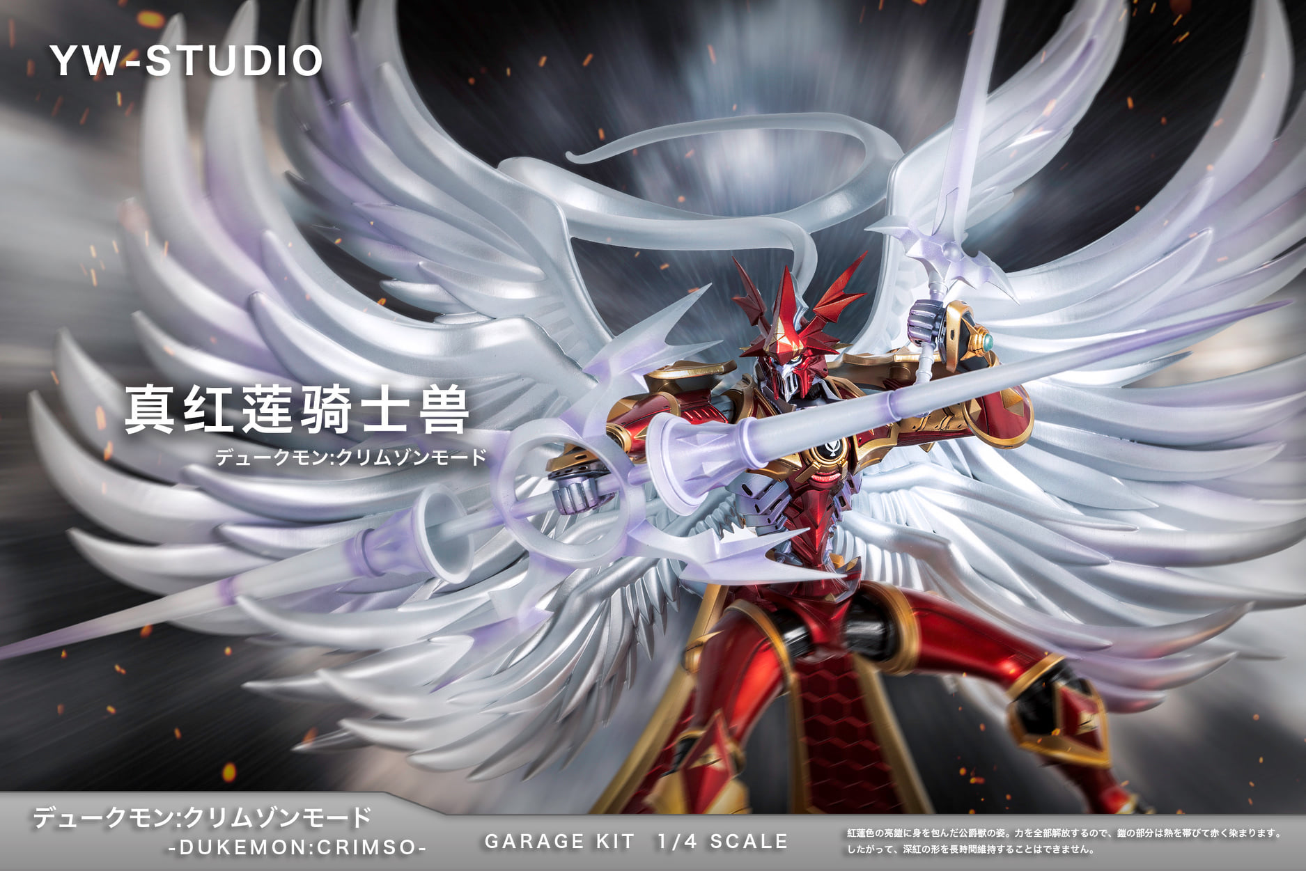 [เปิดจอง] YW studio : DUKEMON - CRIMSON MODE (no lc)