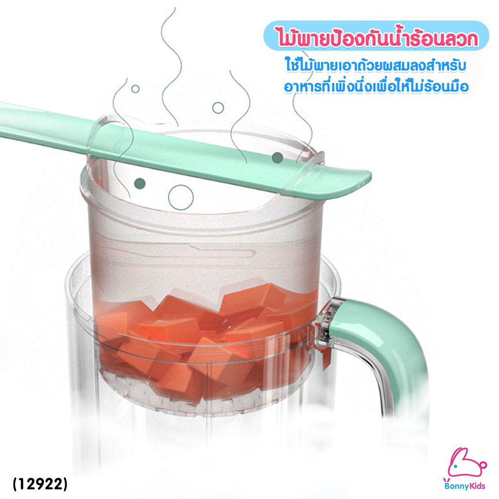 (12922) DODOLOVE (ดูดูเลิฟ) เครื่องบดอาหารพร้อมนึ่ง และหุงข้าวได้ เครื่องทำอาหารอเนกประสงค์สำหรับเด็ก