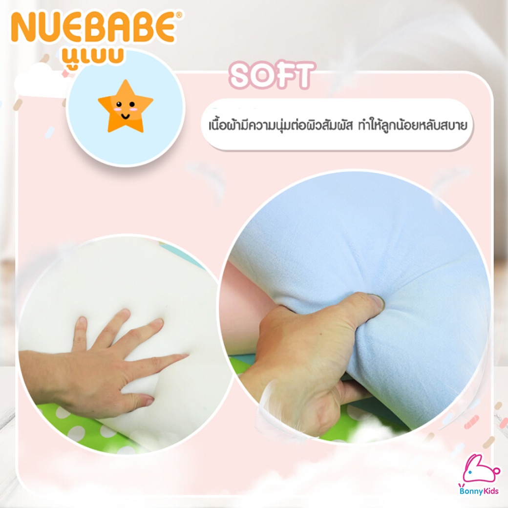 Nuebabe (นูเบบ) หมอนเมมโมรี่โฟม