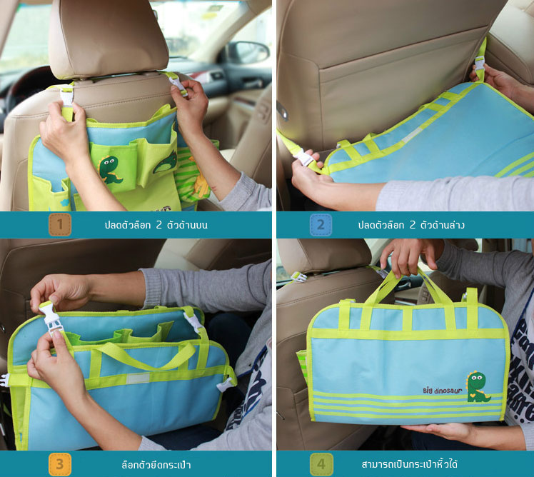 กระเป๋าคุณแม่ 2 in 1 กางเป็นช่องติดหลังเบาะรถยนต์ได้ ลายการ์ตูนน่ารัก