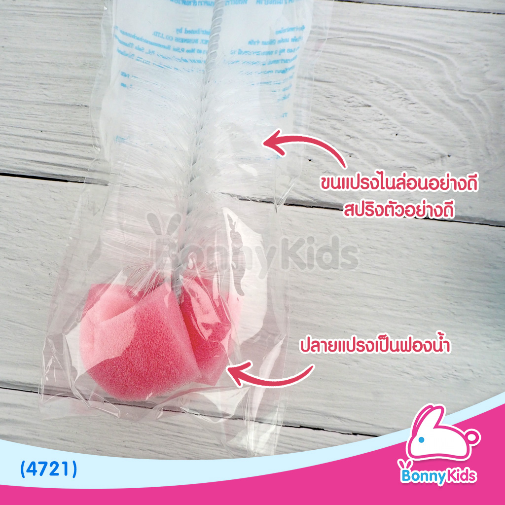 (4721) แปรงล้างขวดนม 2 in 1 ATTOON ไนล่อน หัวฟองน้ำ (คละสี)