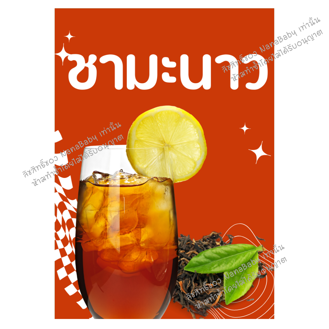 สติ๊กเกอร์น้ำ สติ๊กเกอร์ผงชง สติ๊กเกอร์ผงชา กาแฟ ผงผลไม้ ติดขวดโหล อัพเดท 2025