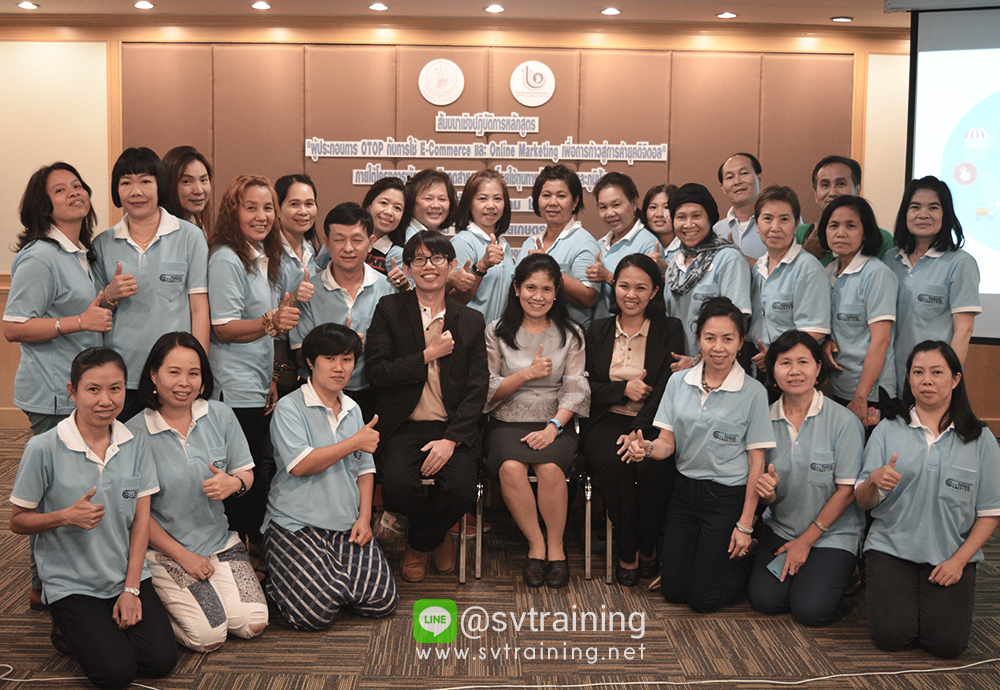 สอนการตลาดออนไลน์และe-commerce สำหรับผู้ประกอบการ OTOP
