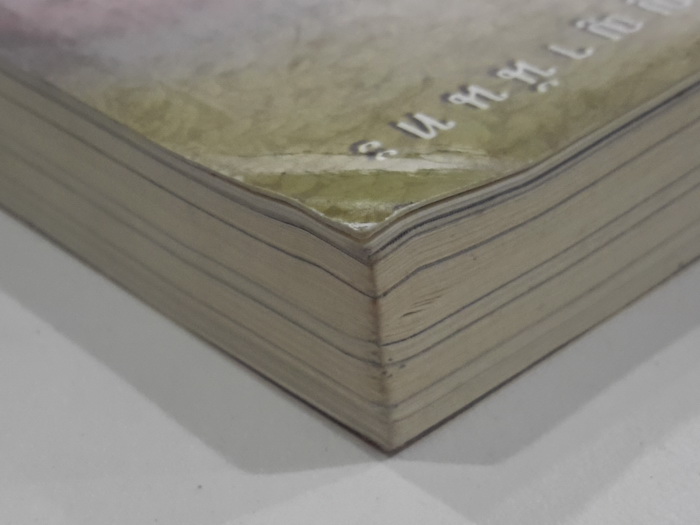 ปฏิรูปพิธีกรรม ประโยชน์สูง ประหยัดสุด ประยุกต์ธรรม