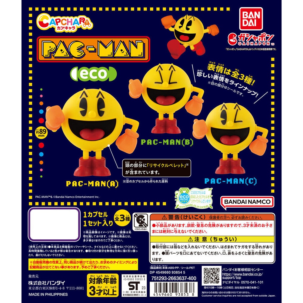 กาชาปองแพคแมน Capchara Pac-Man Eco